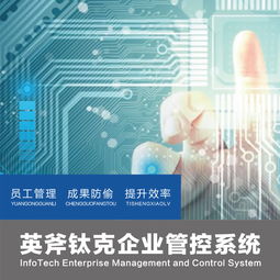 企業(yè)管理軟件選購(gòu)指南 報(bào)價(jià)策略、廠(chǎng)家甄選與高效會(huì)議服務(wù)解析