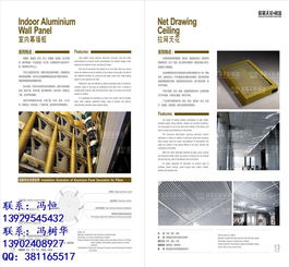 廣州H形條扣與南沙鋁格柵 歐霸天花的卓越品質(zhì)與專(zhuān)業(yè)服務(wù)